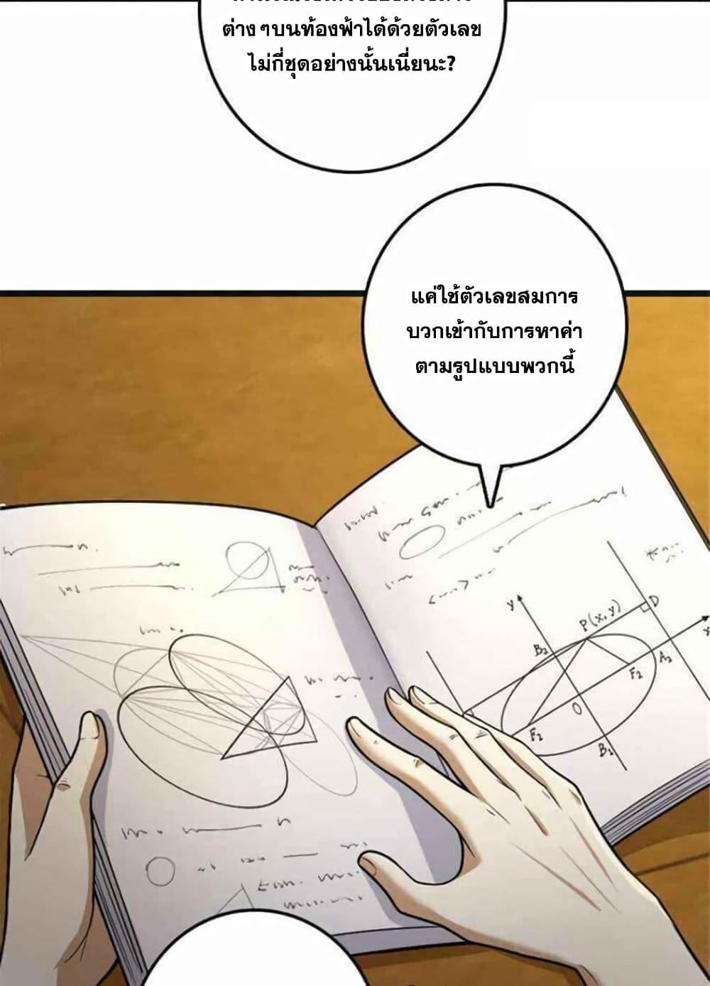 Release That Witch Chap 378 - Next Chap 379