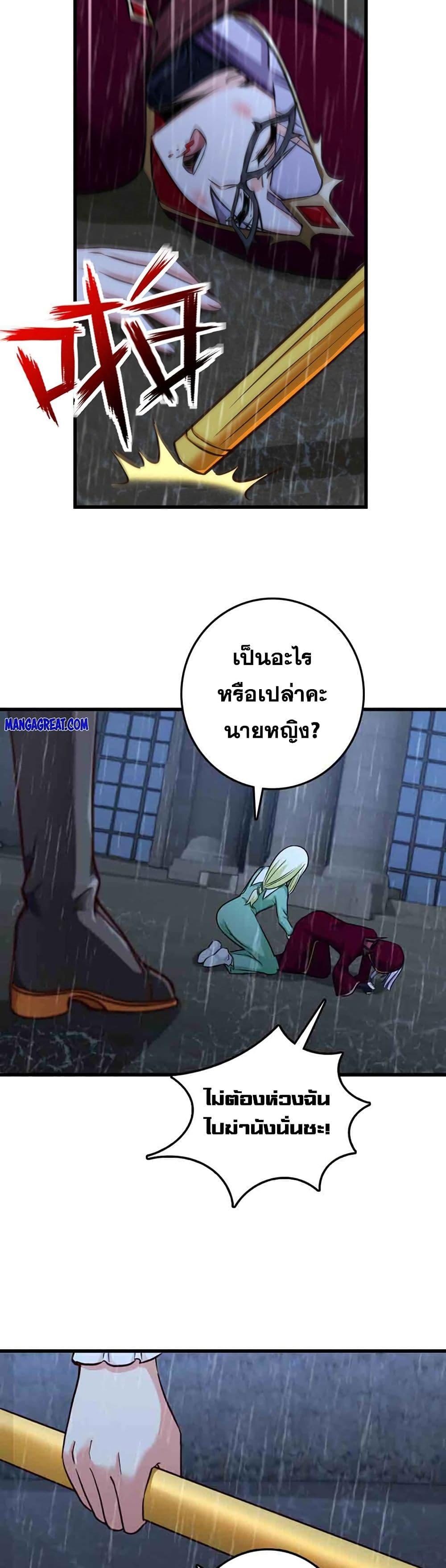 Release That Witch Chap 339 - Next Chap 340