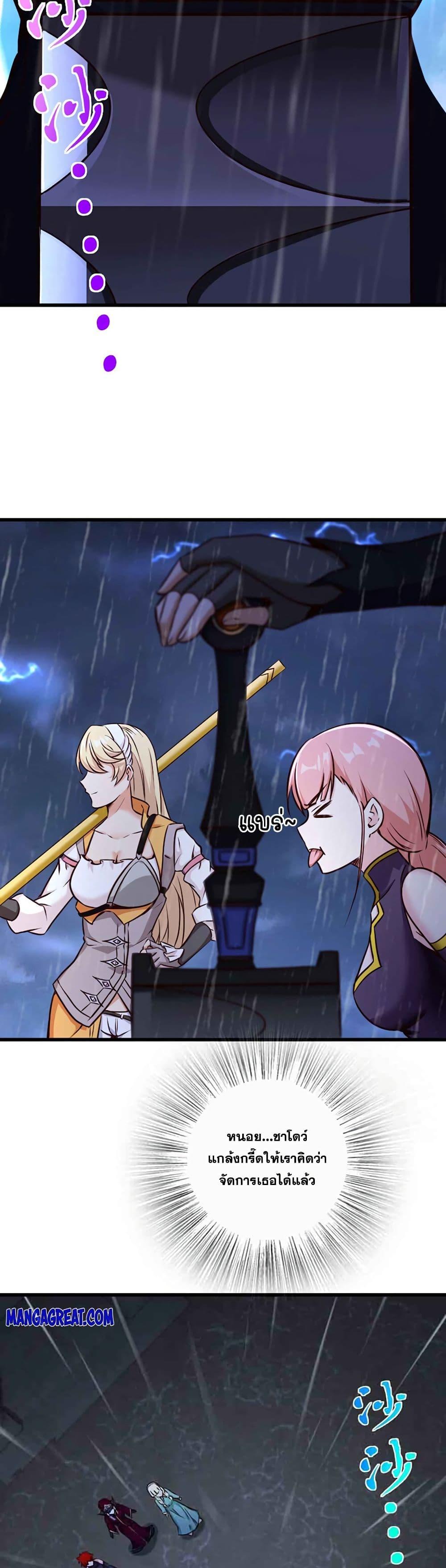 Release That Witch Chap 339 - Next Chap 340