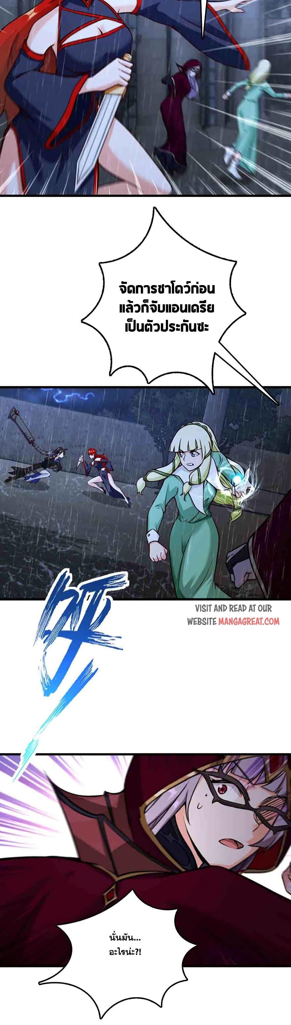 Release That Witch Chap 339 - Next Chap 340