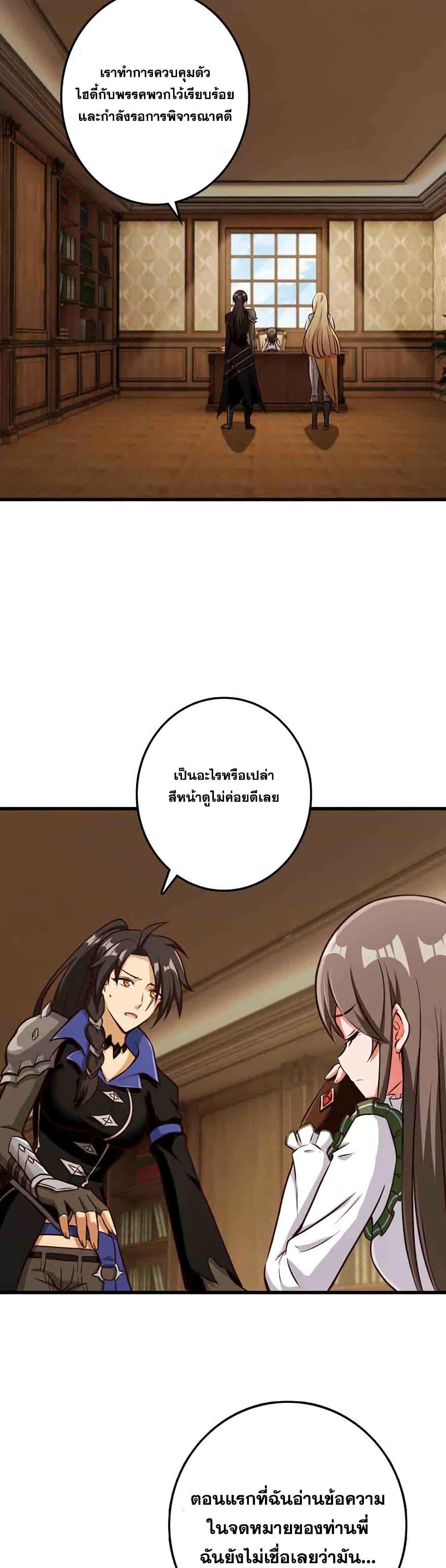 Release That Witch Chap 339 - Next Chap 340