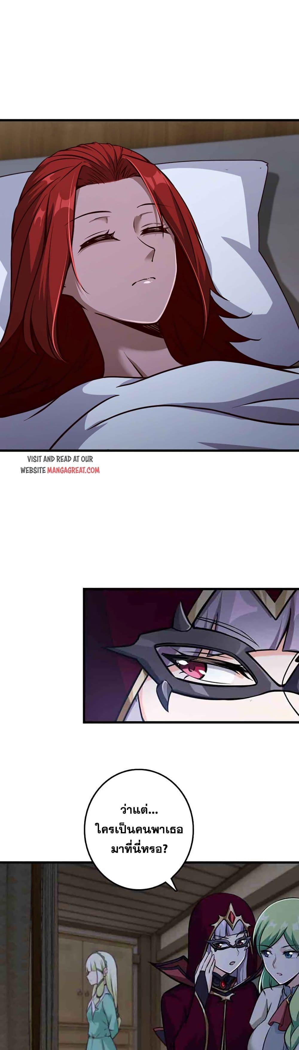 Release That Witch Chap 339 - Next Chap 340