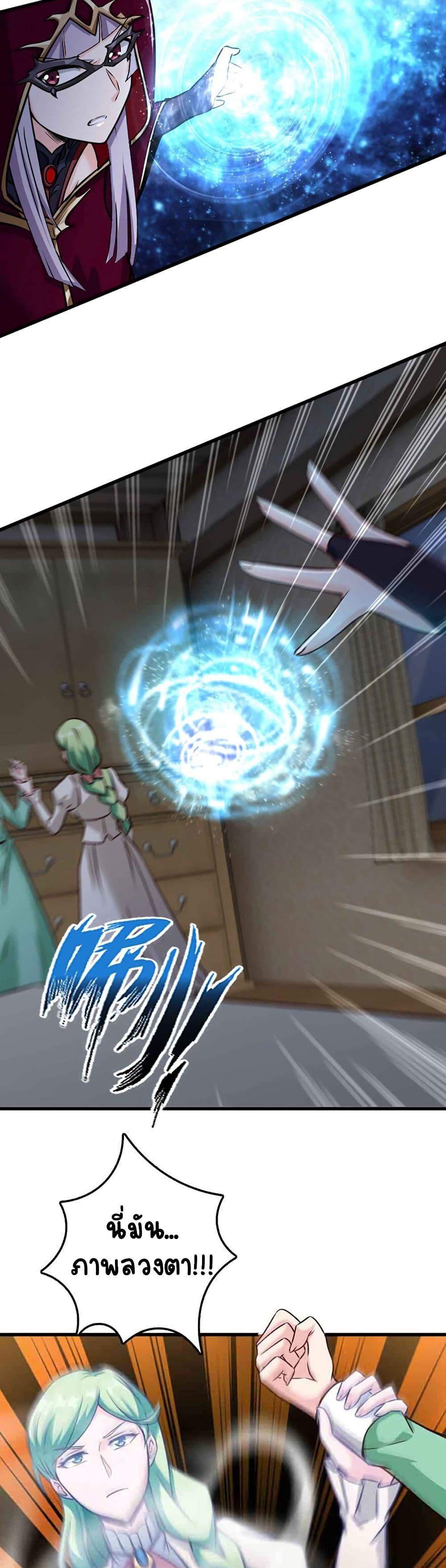 Release That Witch Chap 339 - Next Chap 340