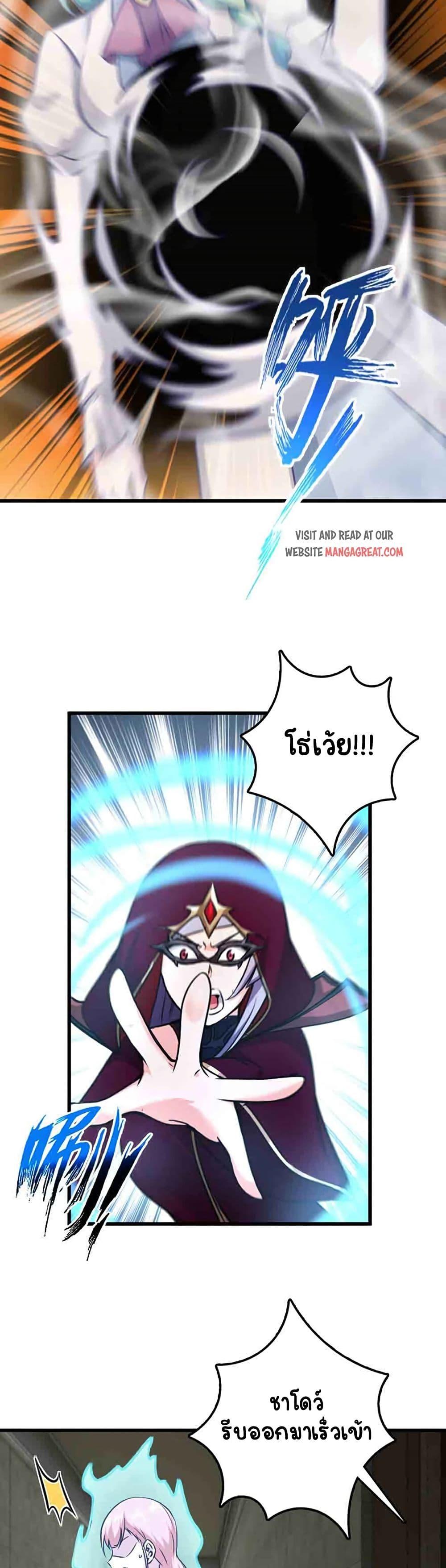 Release That Witch Chap 339 - Next Chap 340