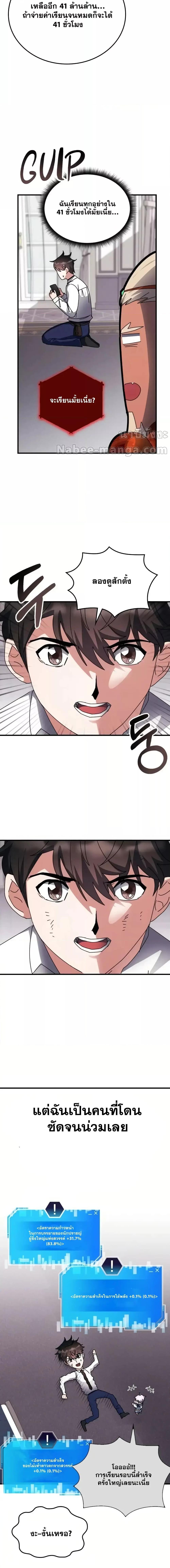 Transcension Academy Chap 119 - Next Chap 120