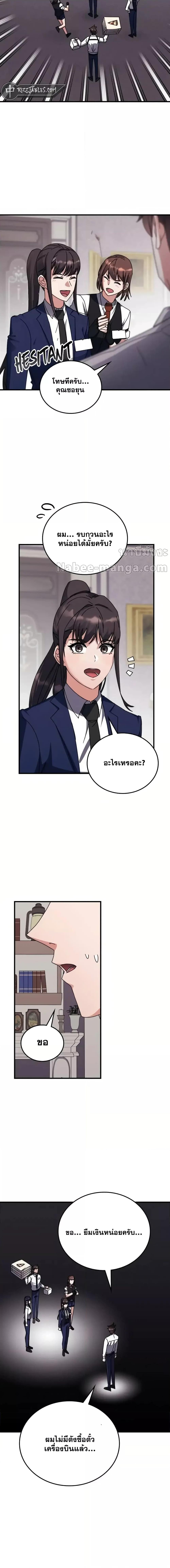 Transcension Academy Chap 119 - Next Chap 120