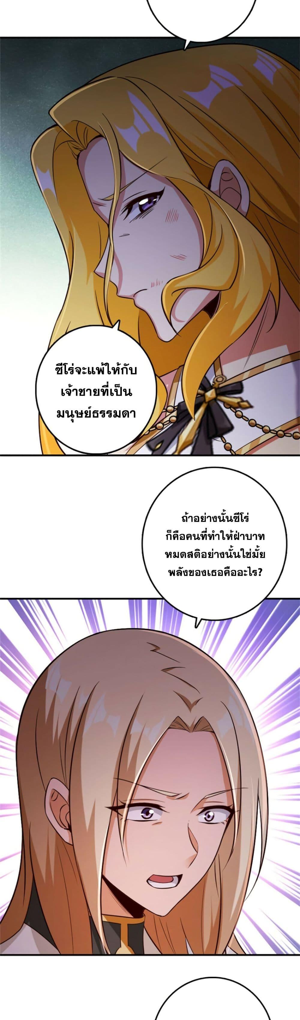 Release That Witch Chap 356 - Next Chap 357