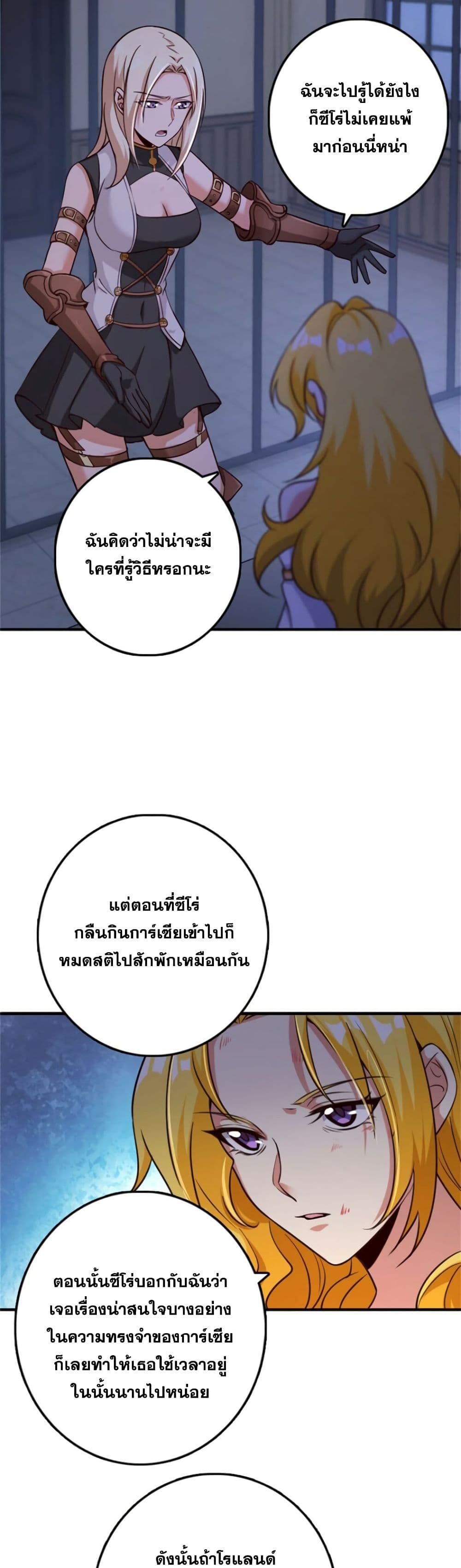 Release That Witch Chap 356 - Next Chap 357