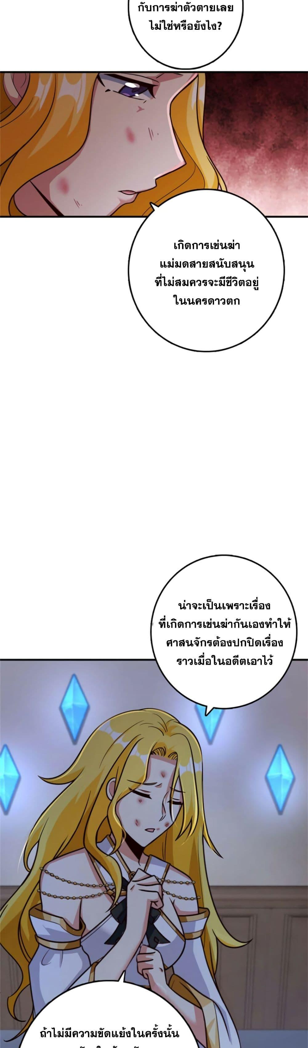 Release That Witch Chap 356 - Next Chap 357