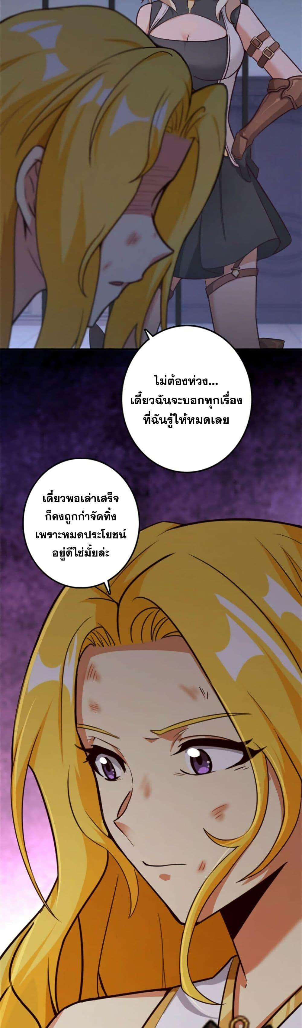 Release That Witch Chap 356 - Next Chap 357