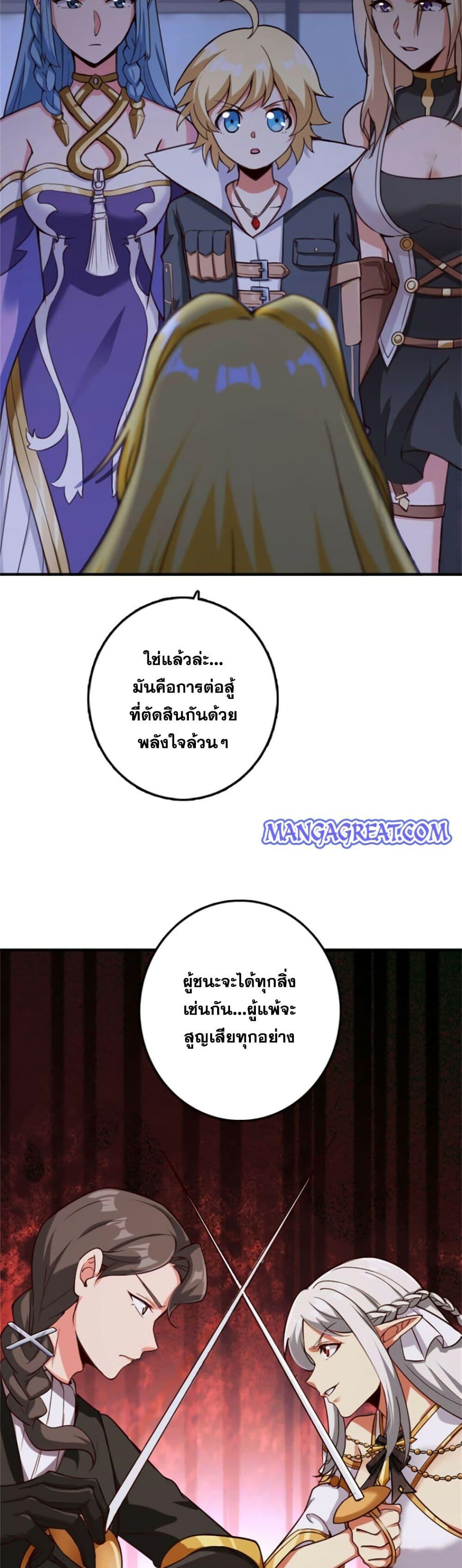 Release That Witch Chap 356 - Next Chap 357