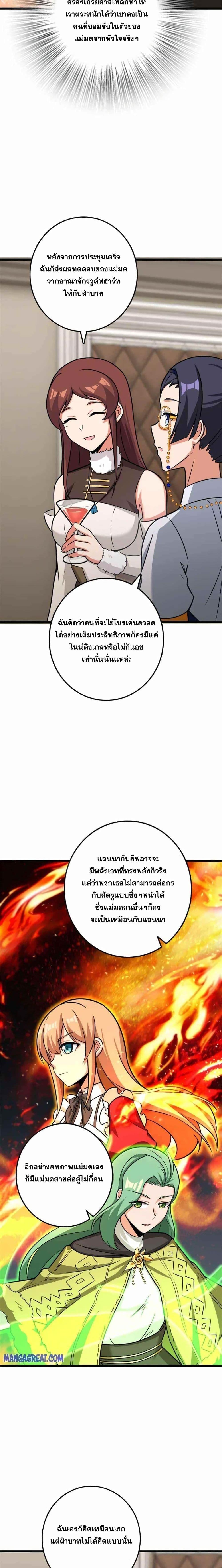 Release That Witch Chap 417 - Next Chap 418