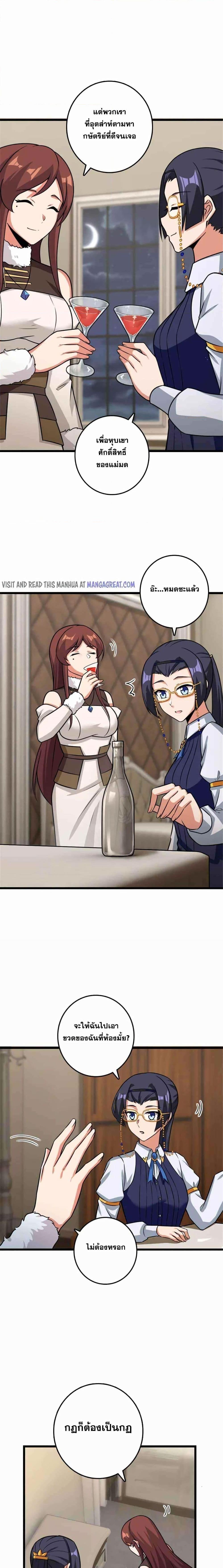 Release That Witch Chap 417 - Next Chap 418
