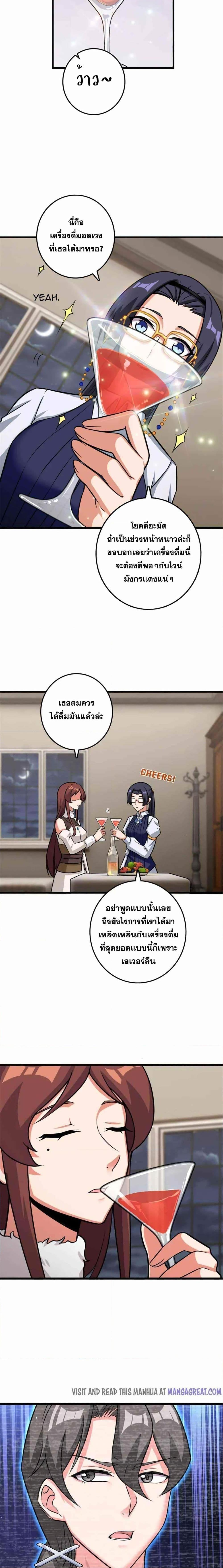 Release That Witch Chap 417 - Next Chap 418