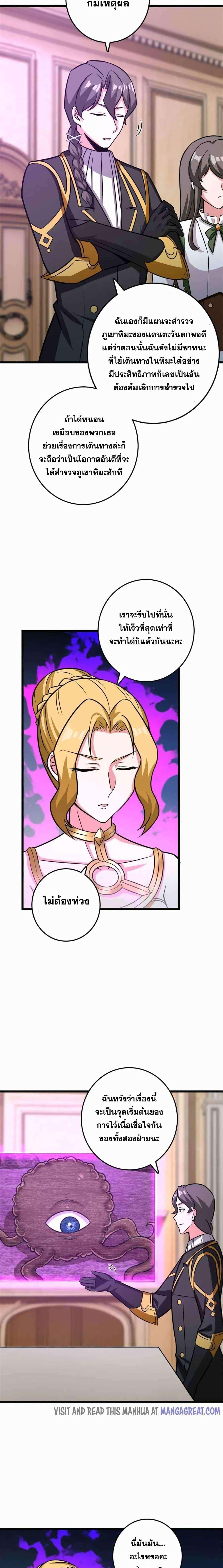 Release That Witch Chap 417 - Next Chap 418