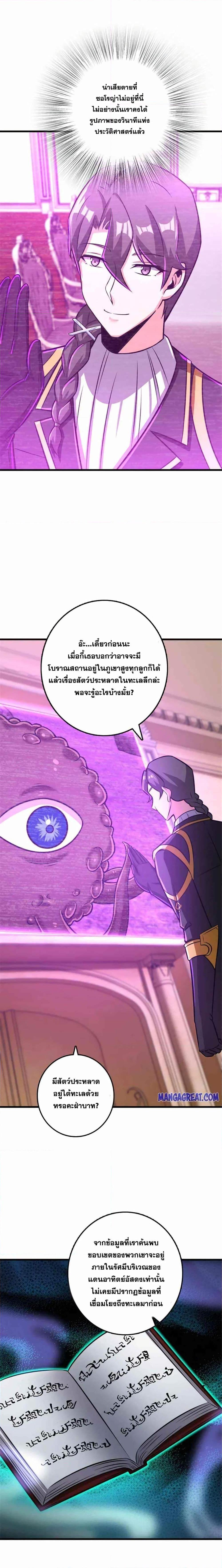 Release That Witch Chap 417 - Next Chap 418