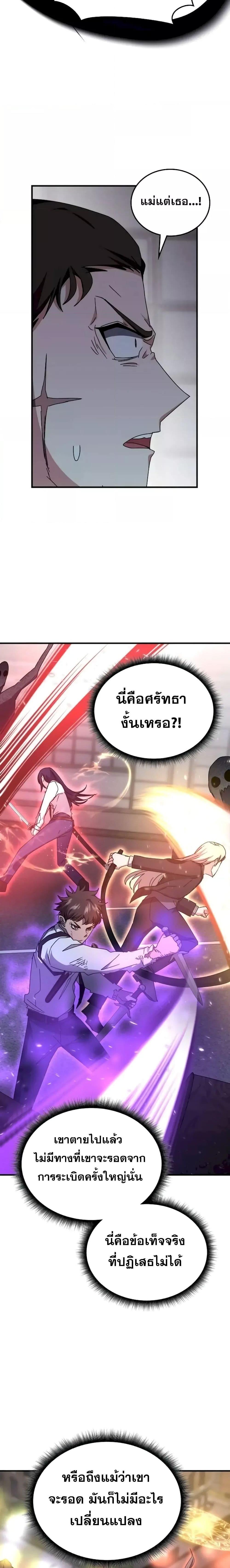 Transcension Academy Chap 111 - Next Chap 112