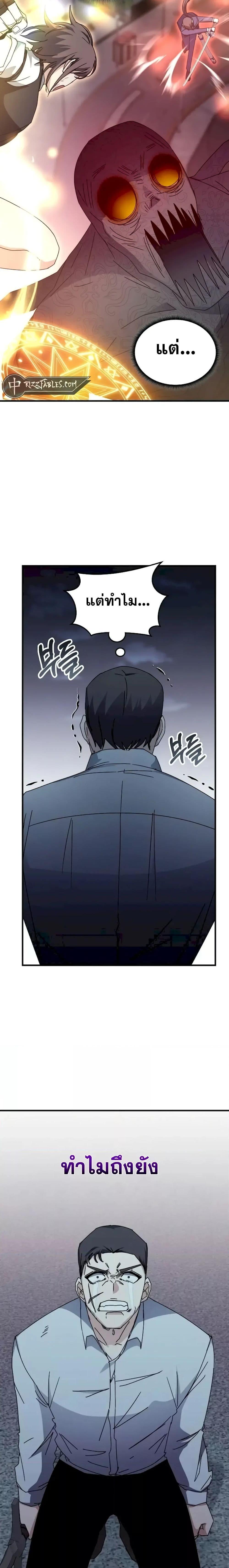 Transcension Academy Chap 111 - Next Chap 112
