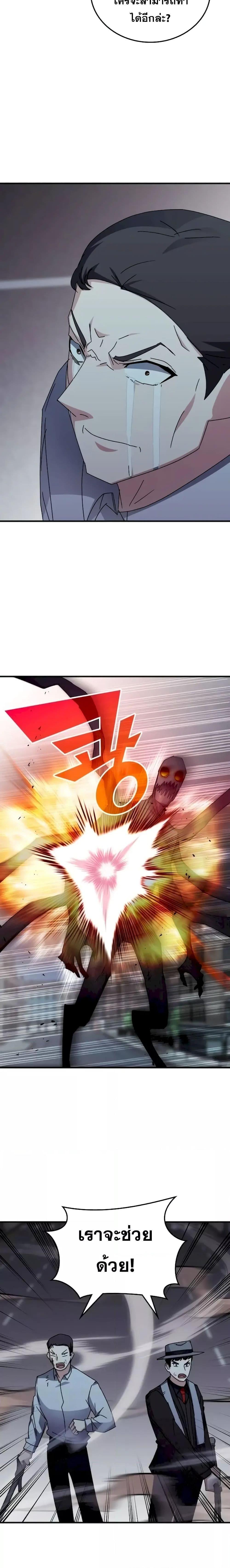 Transcension Academy Chap 111 - Next Chap 112