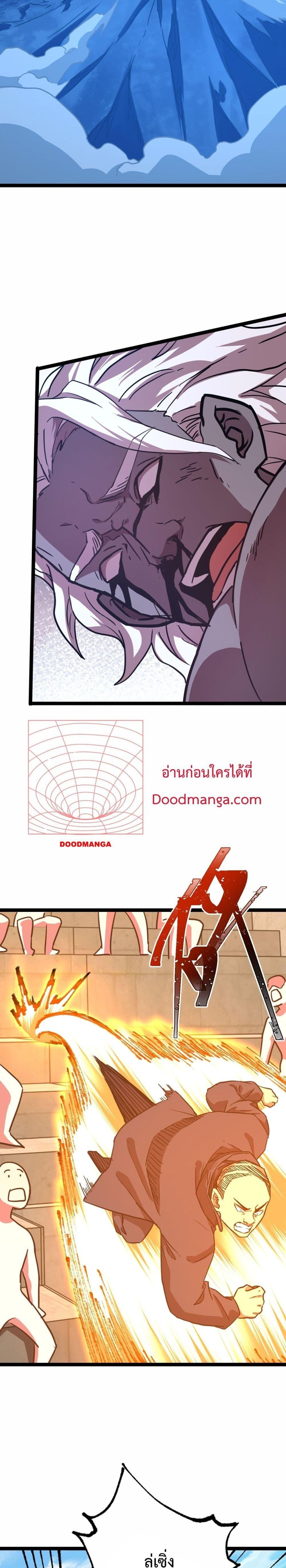 Logging 10,000 Years into the Future Chap 111 - Next Chap 112