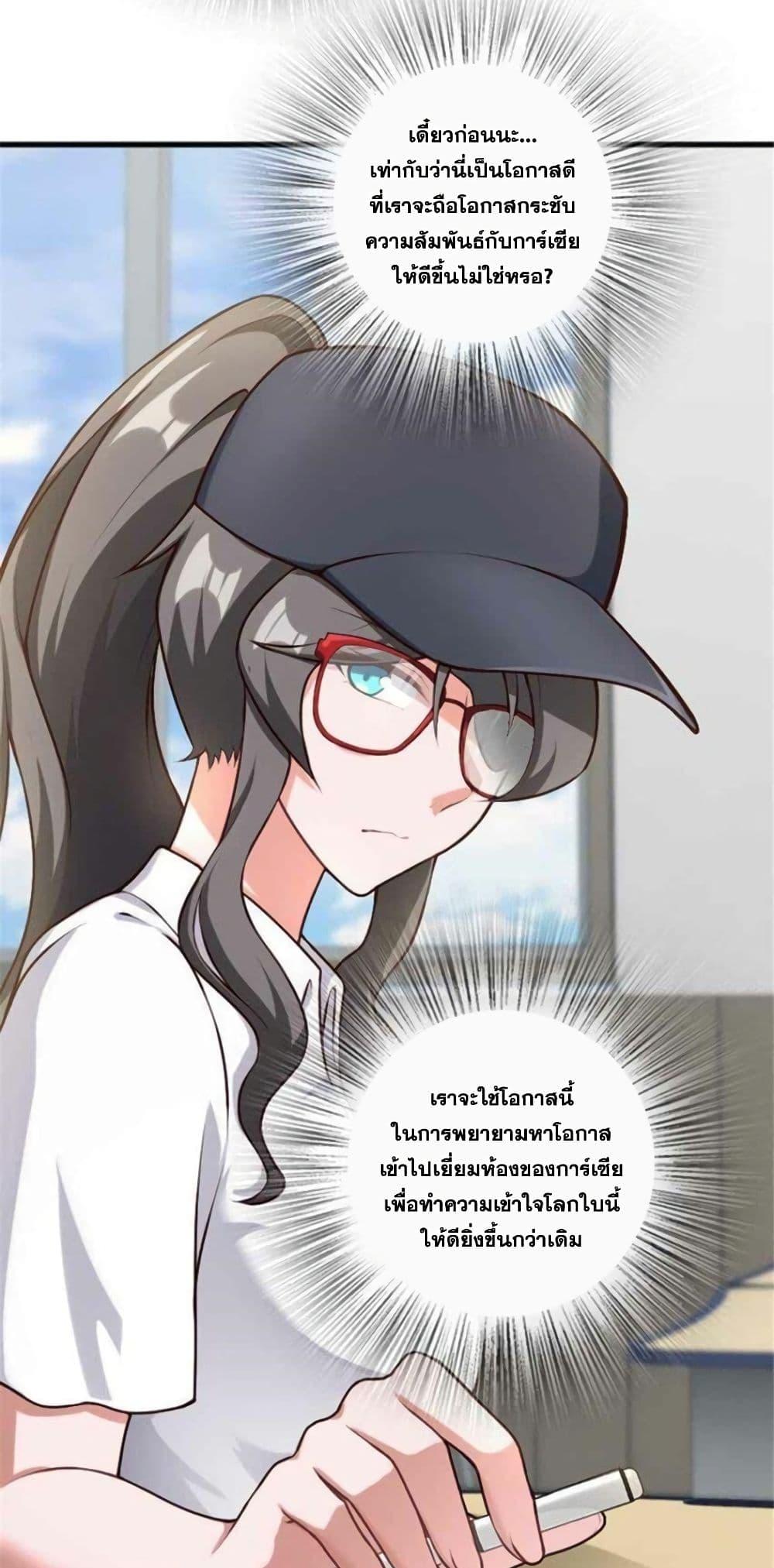 Release That Witch Chap 396 - Next Chap 397