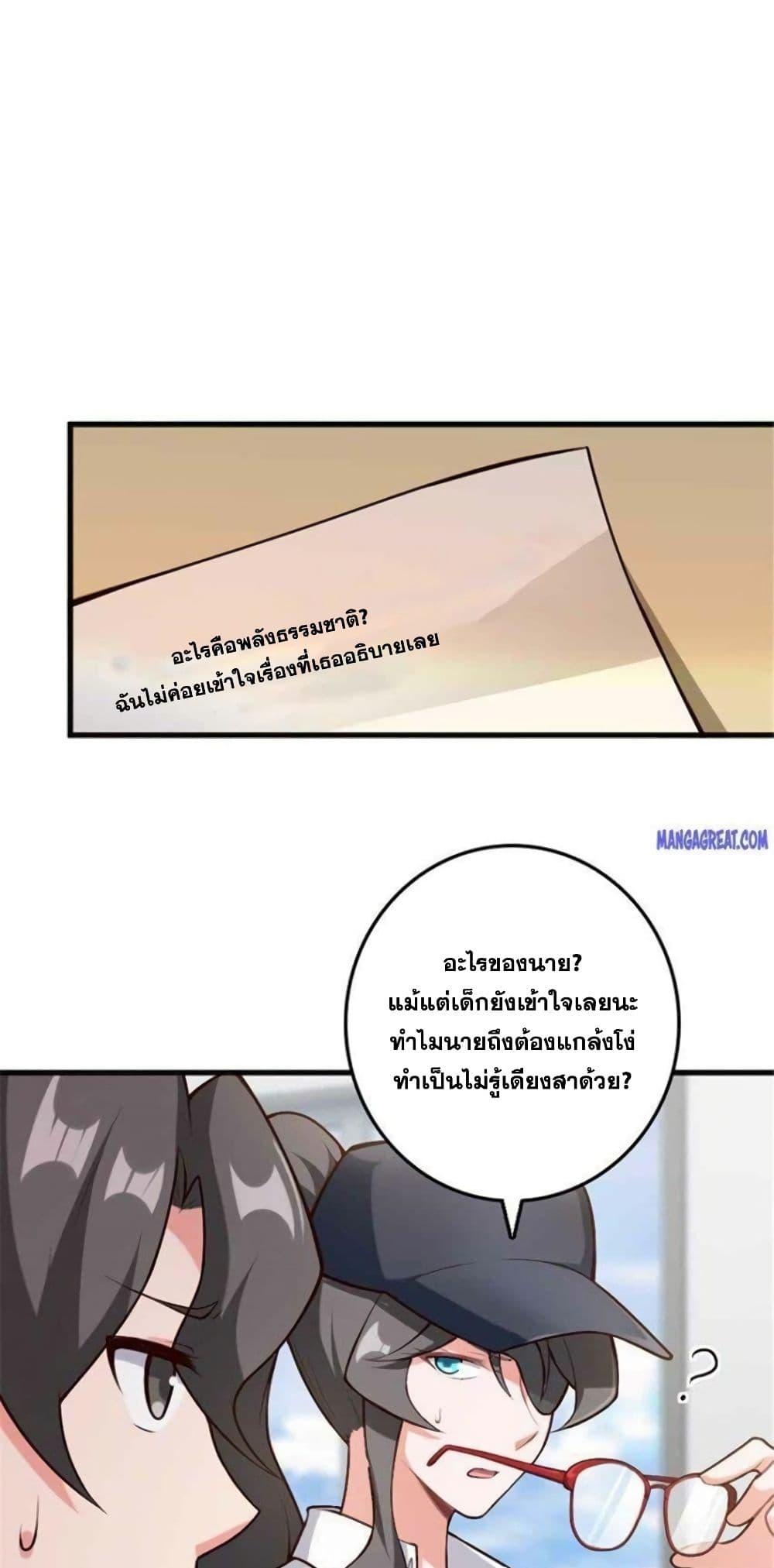 Release That Witch Chap 396 - Next Chap 397