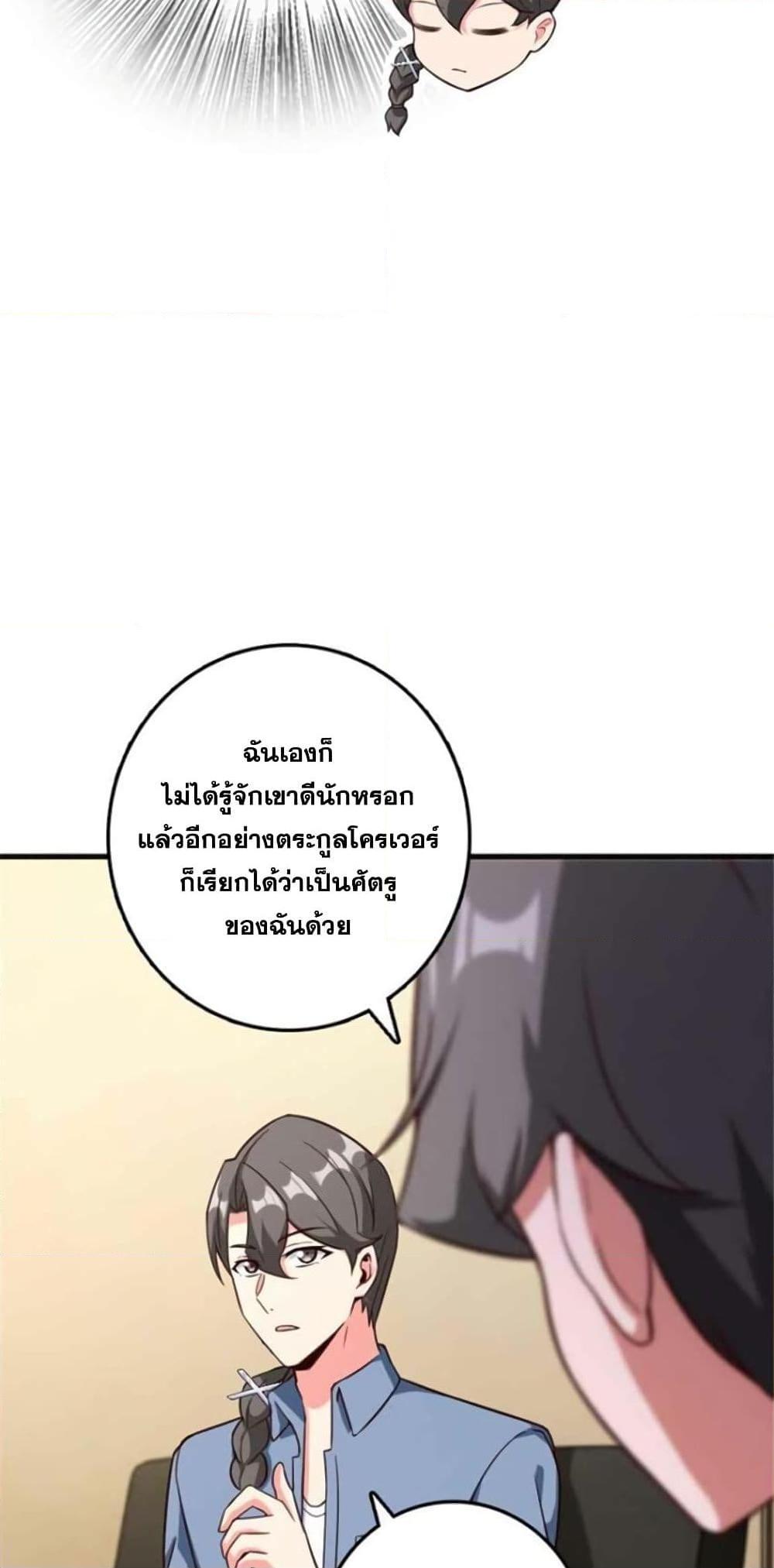 Release That Witch Chap 396 - Next Chap 397