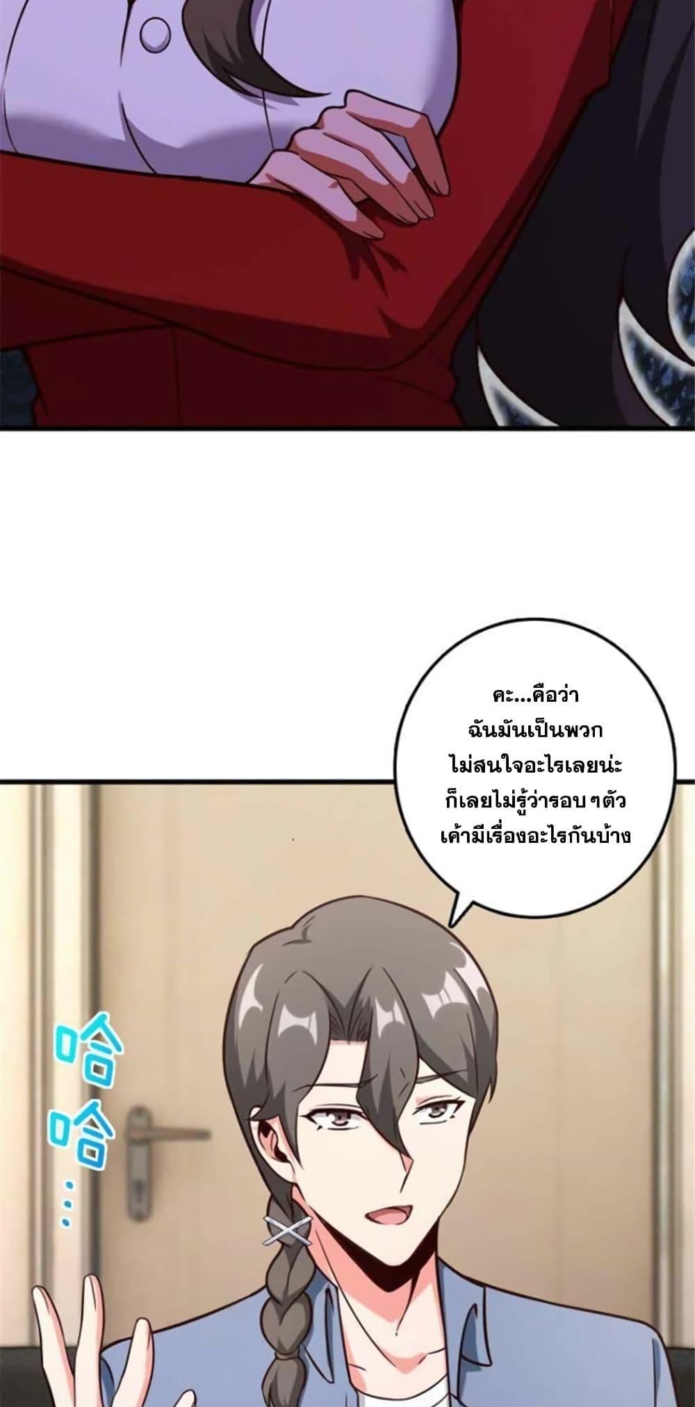 Release That Witch Chap 396 - Next Chap 397