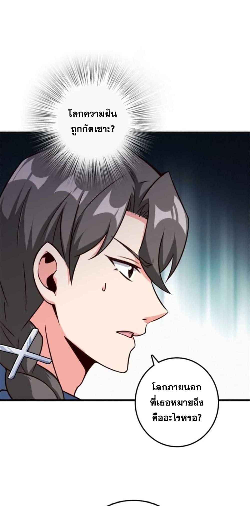 Release That Witch Chap 396 - Next Chap 397