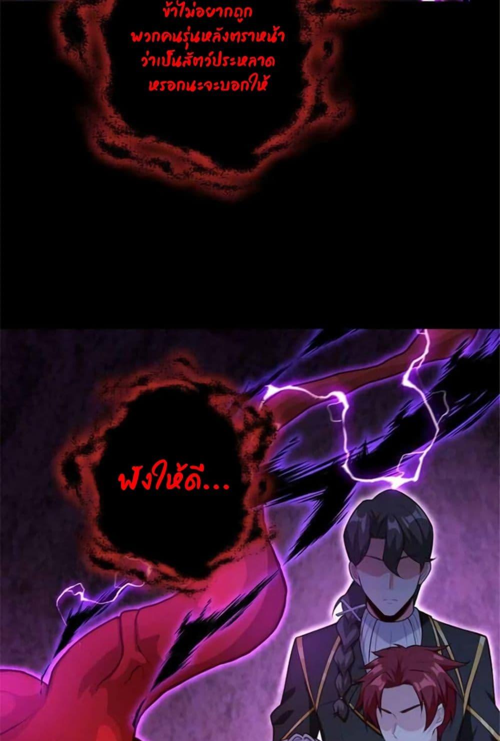 Release That Witch Chap 385 - Next Chap 386
