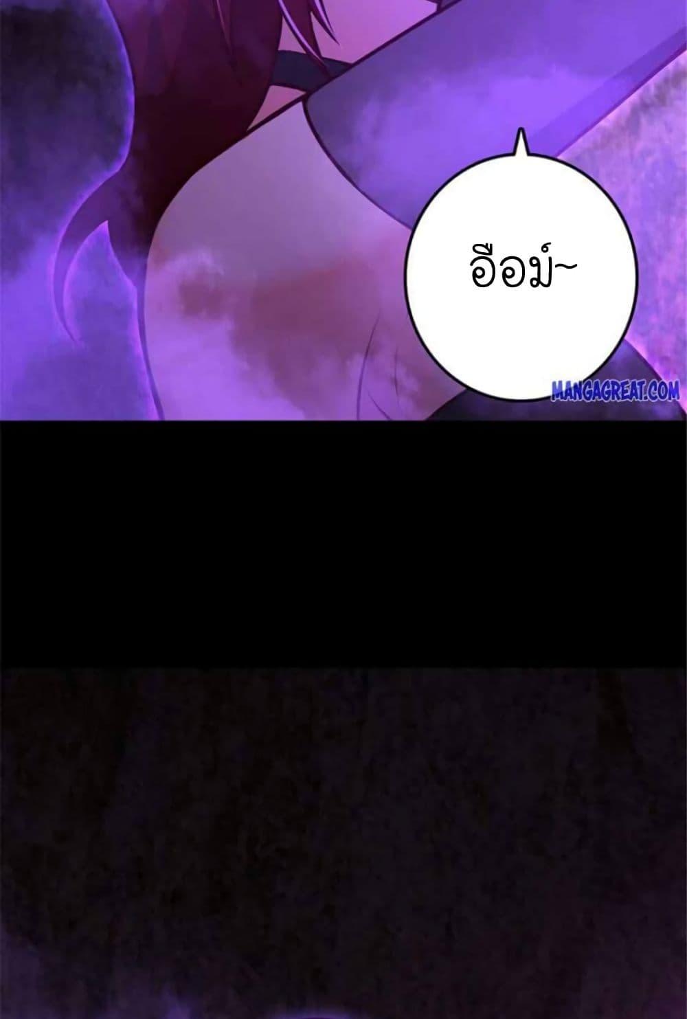 Release That Witch Chap 385 - Next Chap 386