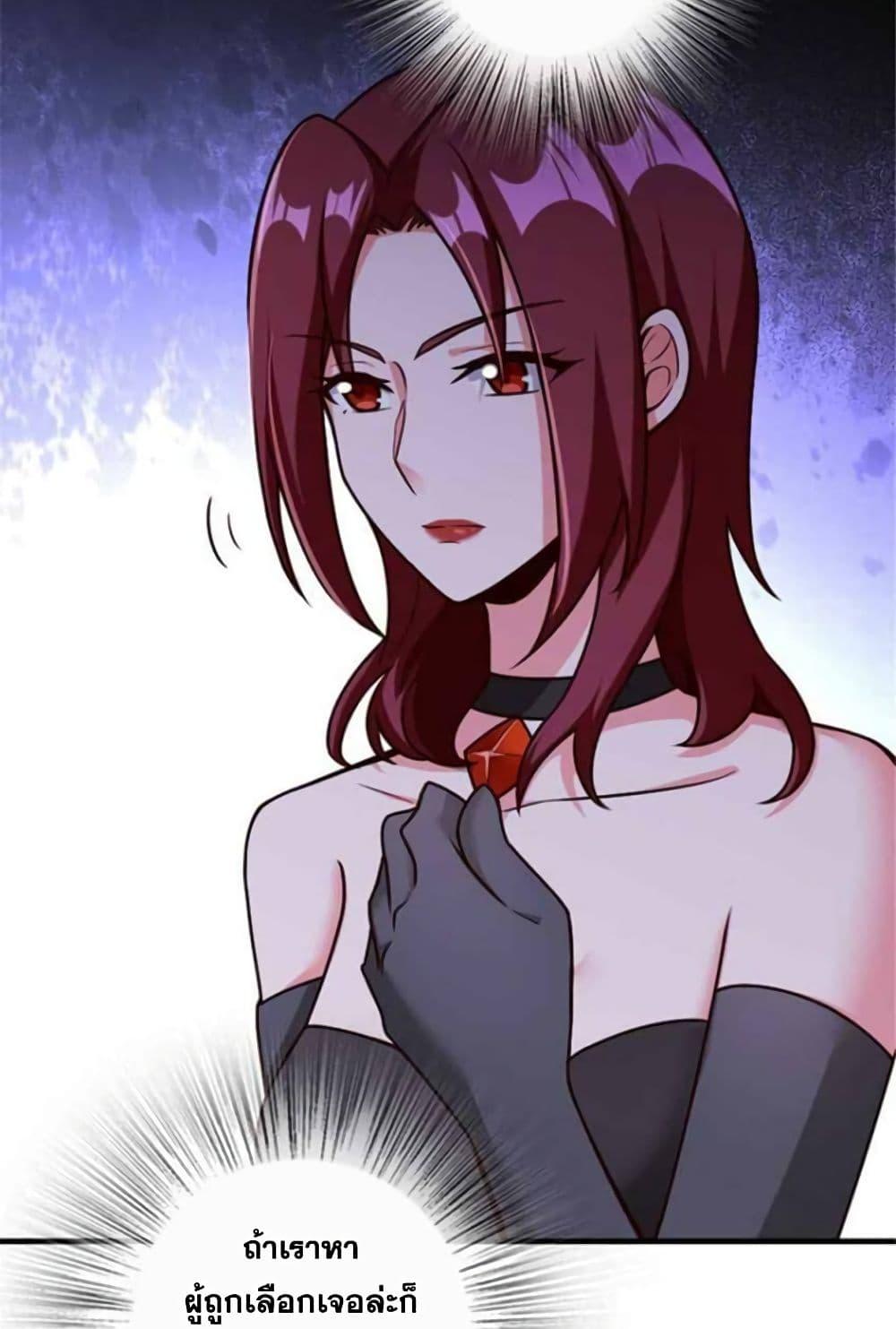 Release That Witch Chap 385 - Next Chap 386