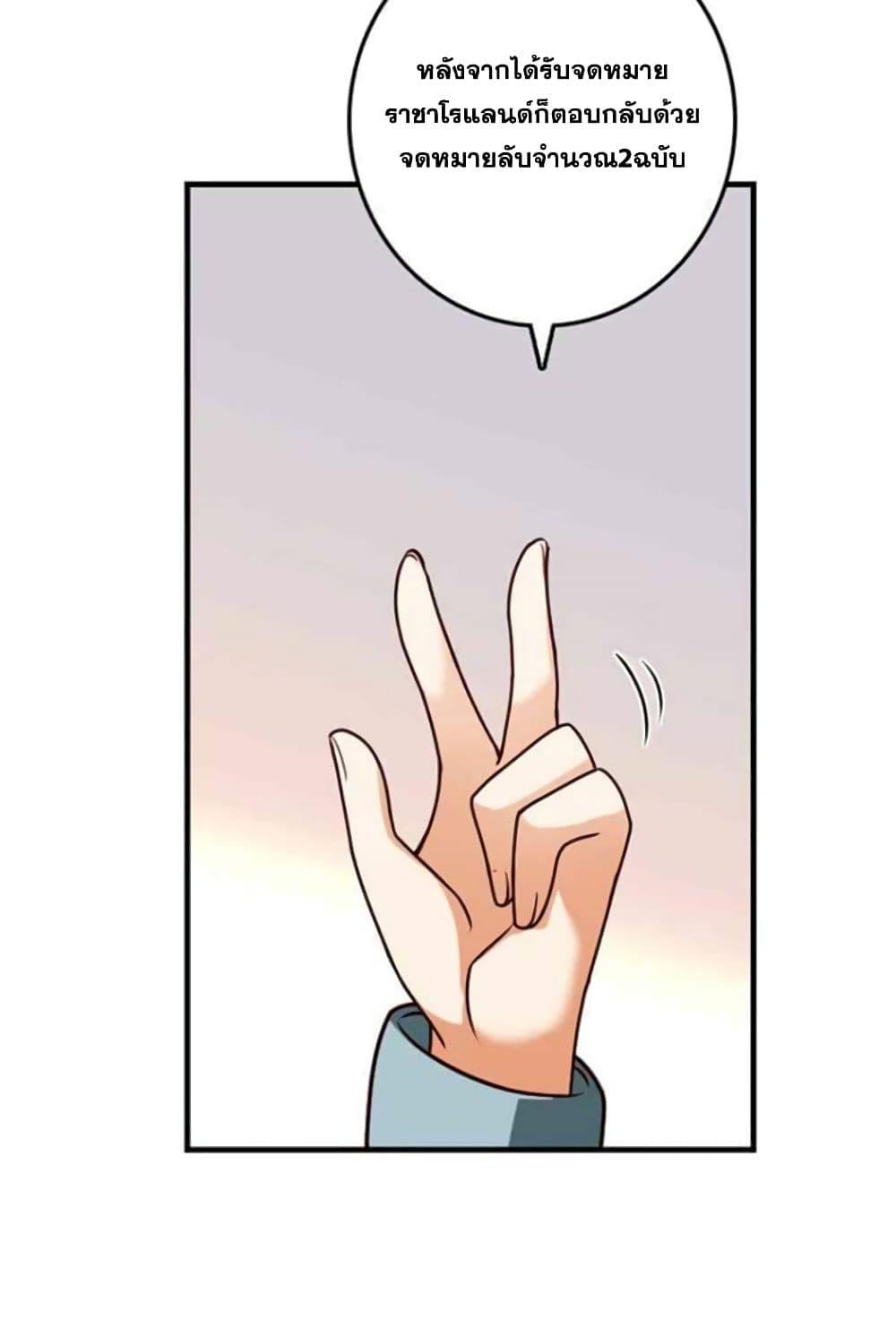 Release That Witch Chap 385 - Next Chap 386