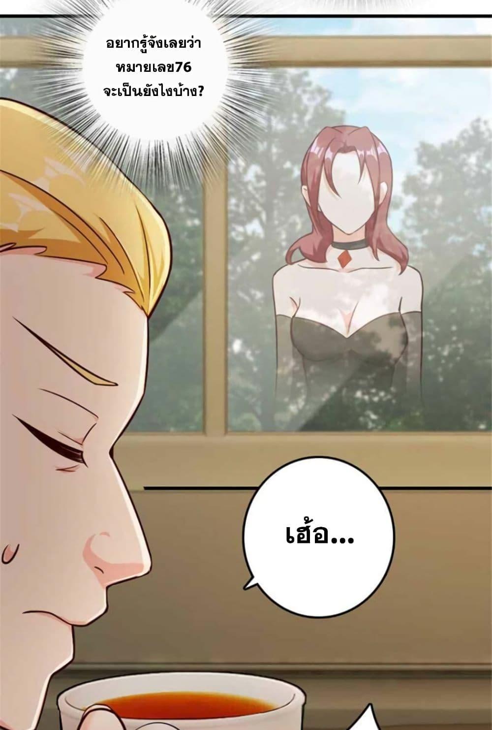 Release That Witch Chap 385 - Next Chap 386
