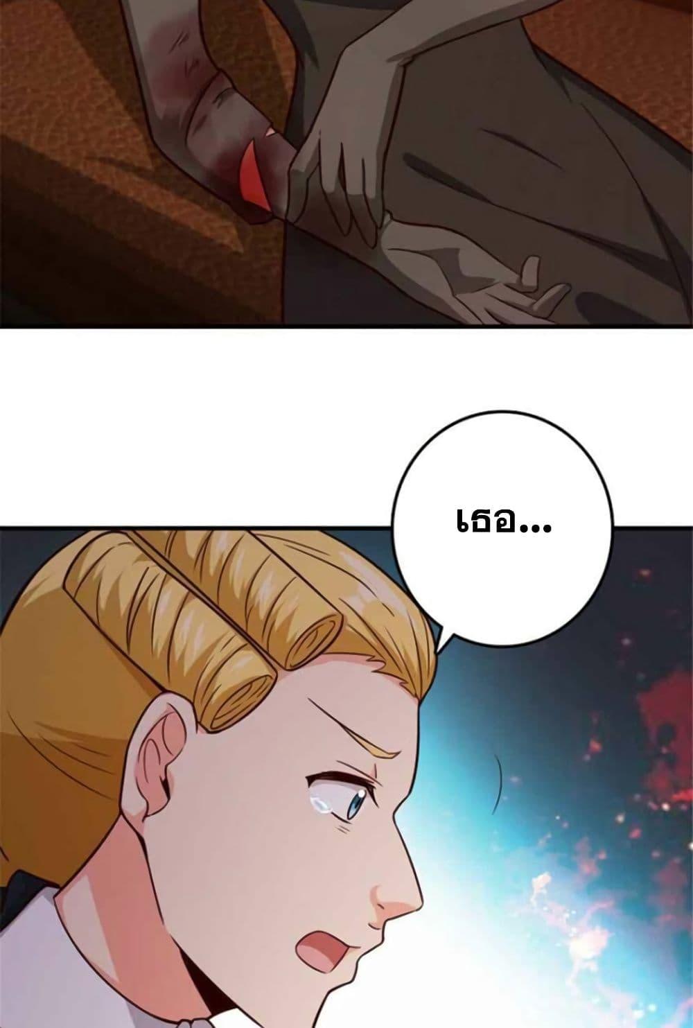 Release That Witch Chap 385 - Next Chap 386