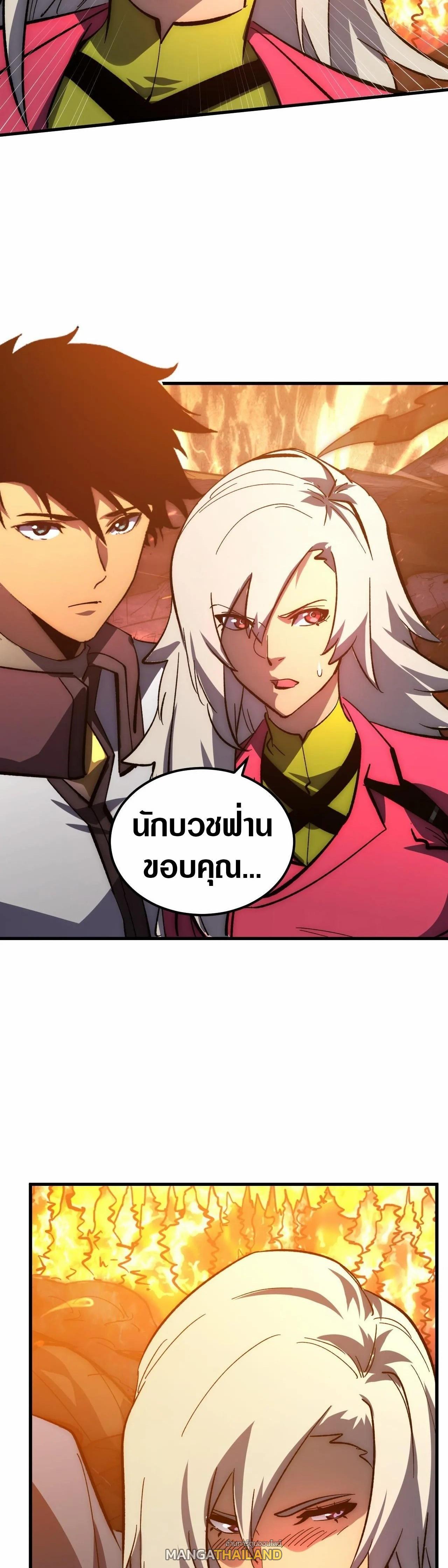 Rise From The Rubble Chap 209 - Next Chap 210