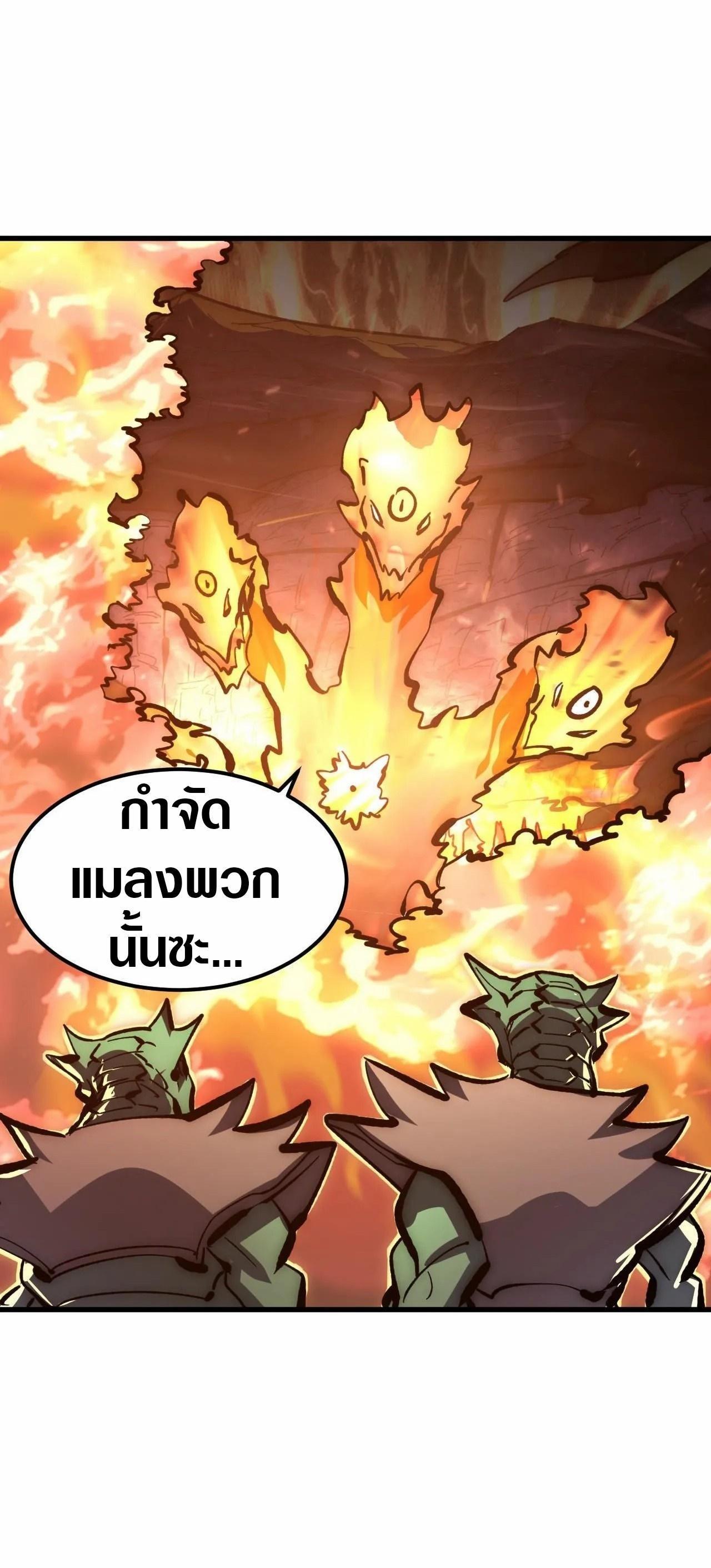 Rise From The Rubble Chap 209 - Next Chap 210