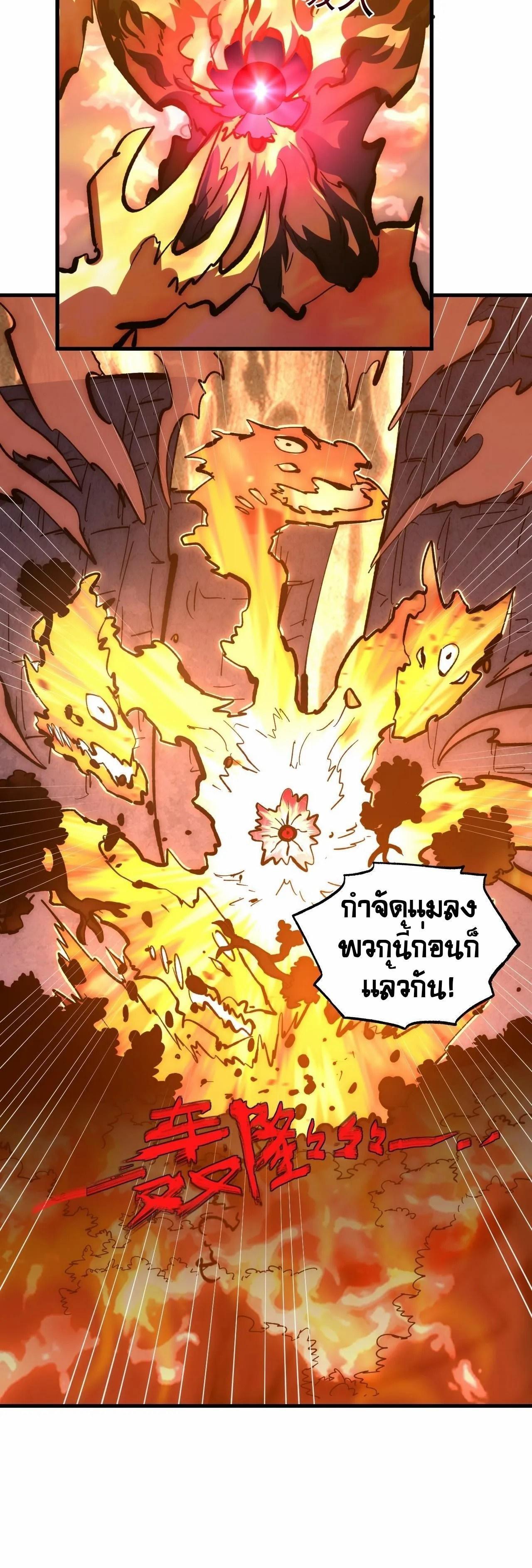 Rise From The Rubble Chap 209 - Next Chap 210