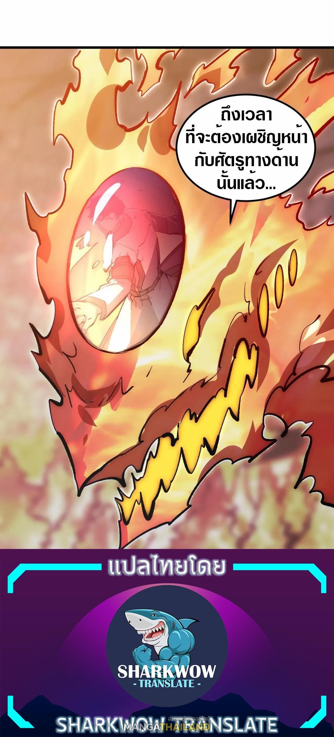 Rise From The Rubble Chap 209 - Next Chap 210