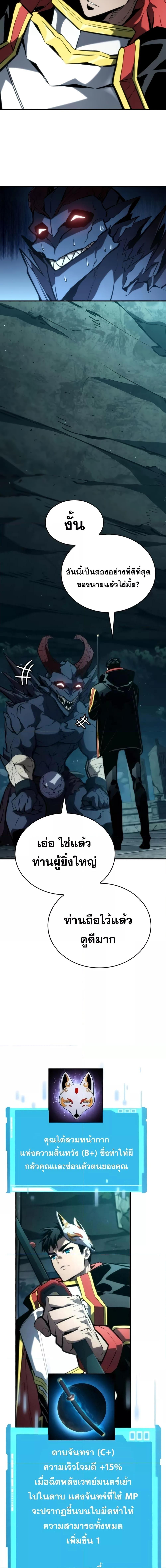 Boundless Necromancer Chap 90 - Next Chap 91