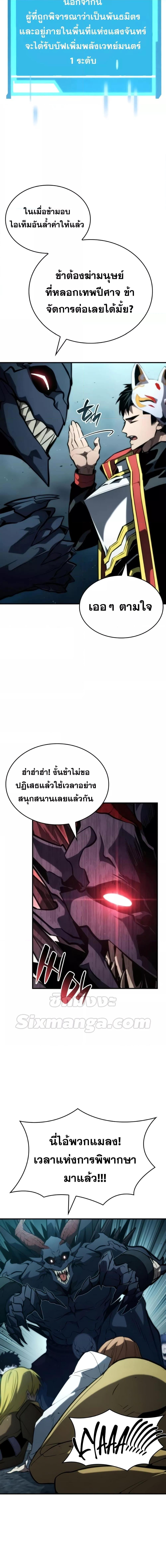 Boundless Necromancer Chap 90 - Next Chap 91
