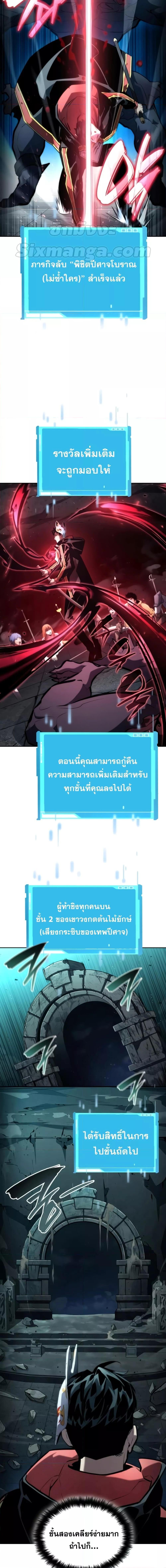 Boundless Necromancer Chap 90 - Next Chap 91