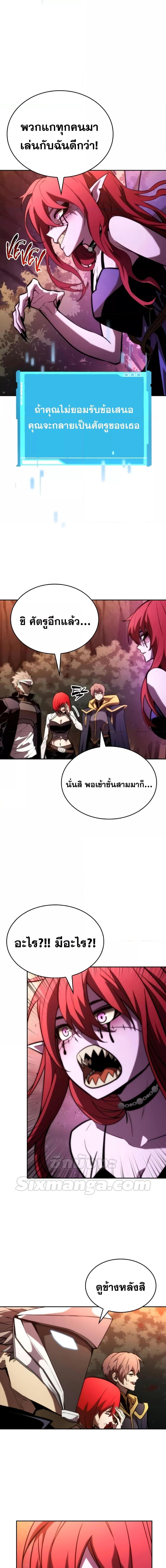 Boundless Necromancer Chap 90 - Next Chap 91