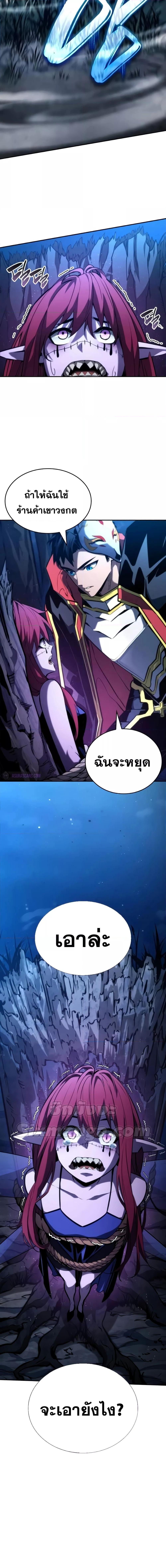 Boundless Necromancer Chap 90 - Next Chap 91