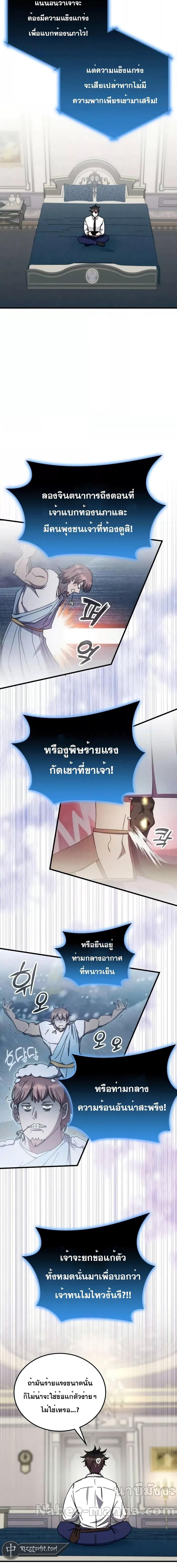 Transcension Academy Chap 102 - Next Chap 103