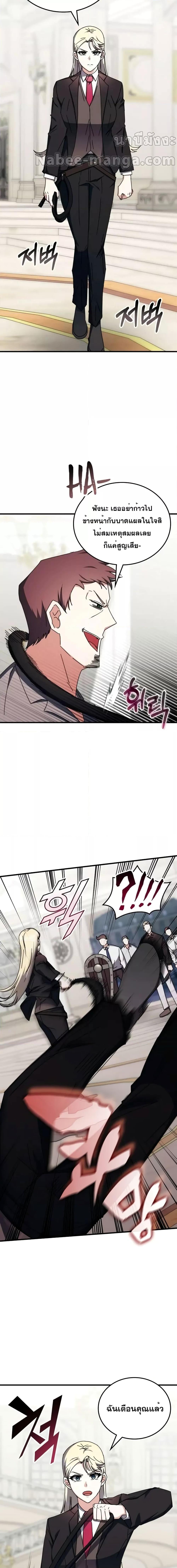 Transcension Academy Chap 102 - Next Chap 103