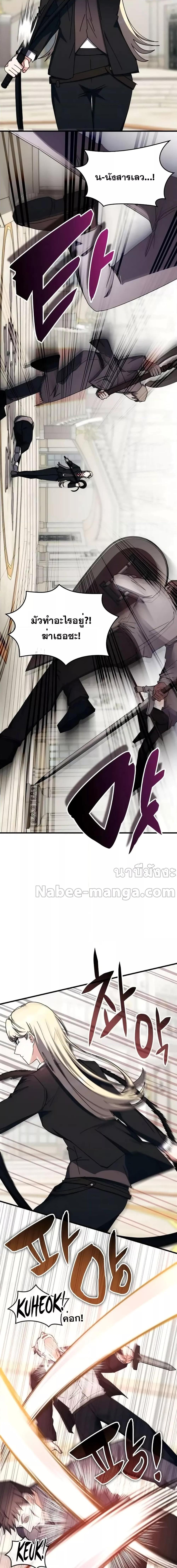 Transcension Academy Chap 102 - Next Chap 103