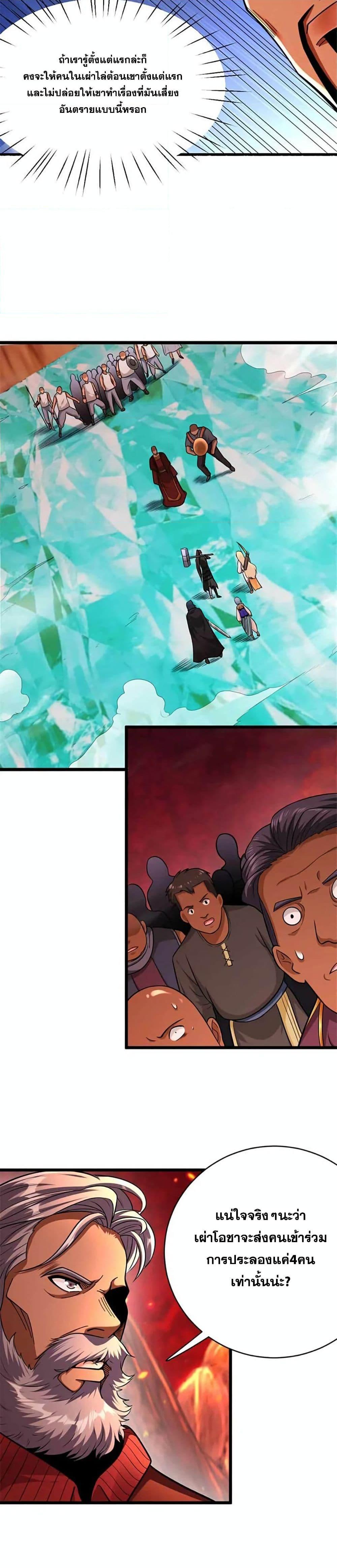 Release That Witch Chap 431 - Next Chap 432