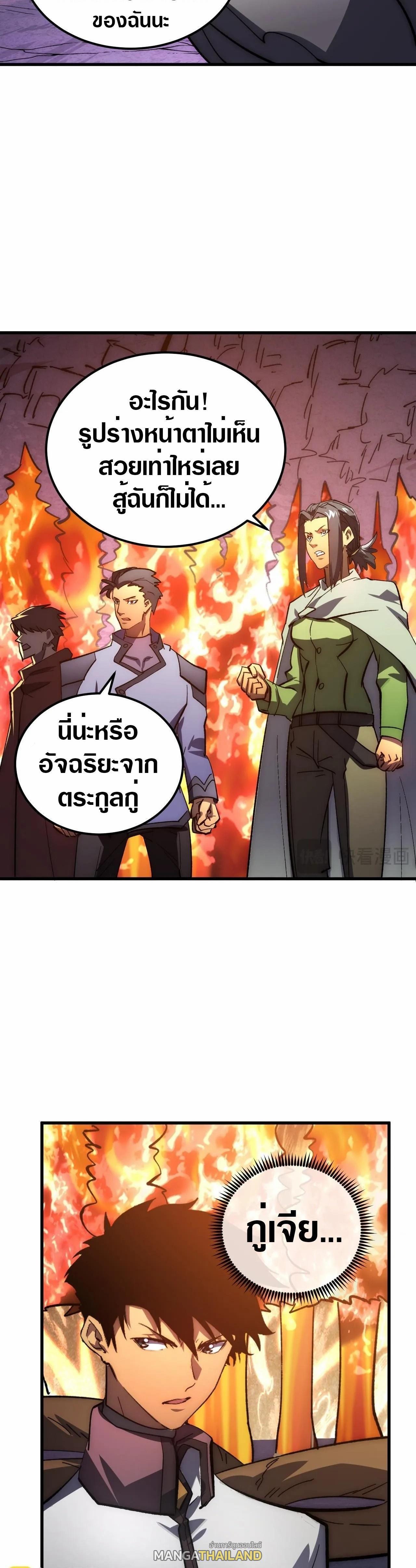 Rise From The Rubble Chap 206 - Next Chap 207