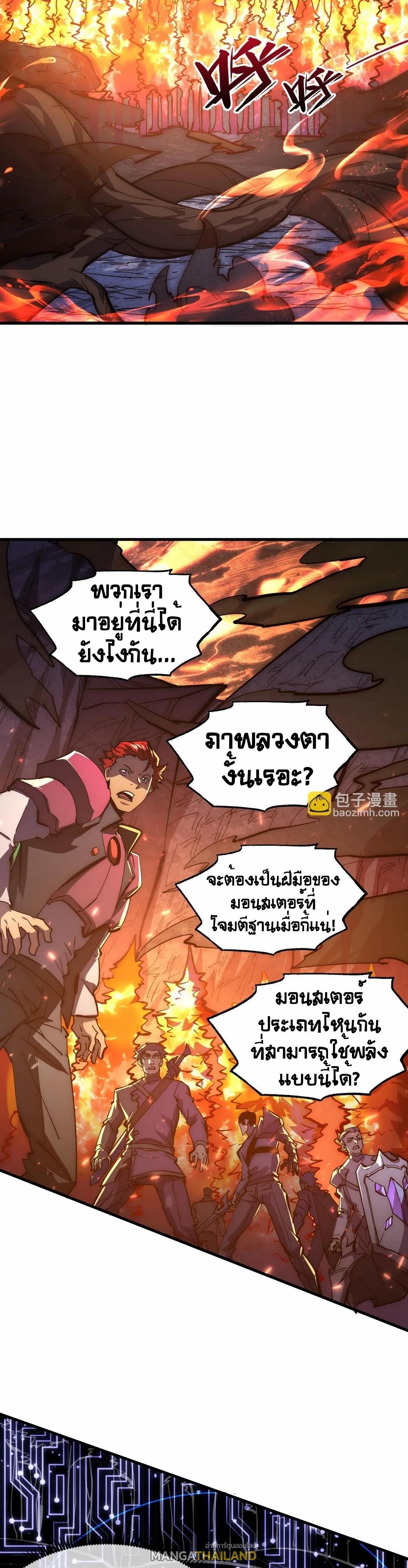 Rise From The Rubble Chap 206 - Next Chap 207